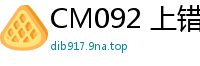 CM092 上错车反被巨根大叔内射！何苗淫叫潮吹高潮迭起！国产裸聊